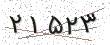 کد امنیتی - برای تازه‌سازی کلیک کنید