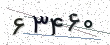 کد امنیتی - برای تازه‌سازی کلیک کنید